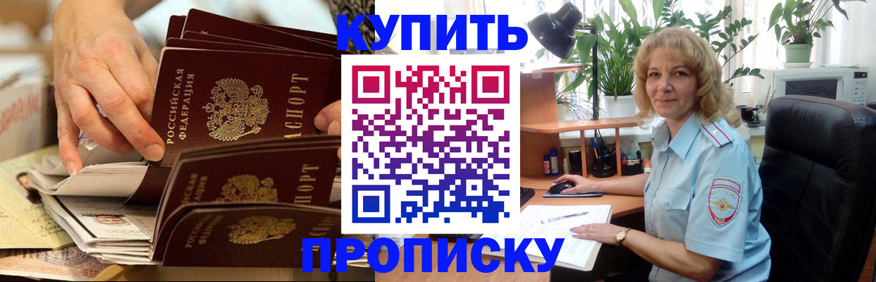 миграционный учет в Вилючинске