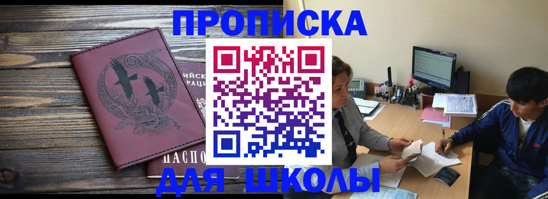 прописка регистрация в Вилючинске